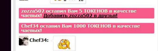 goluboglazaia Спасибо за подарки! custom pic 1