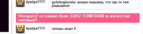 goluboglazaia Спасибо за подарки! custom pic 2