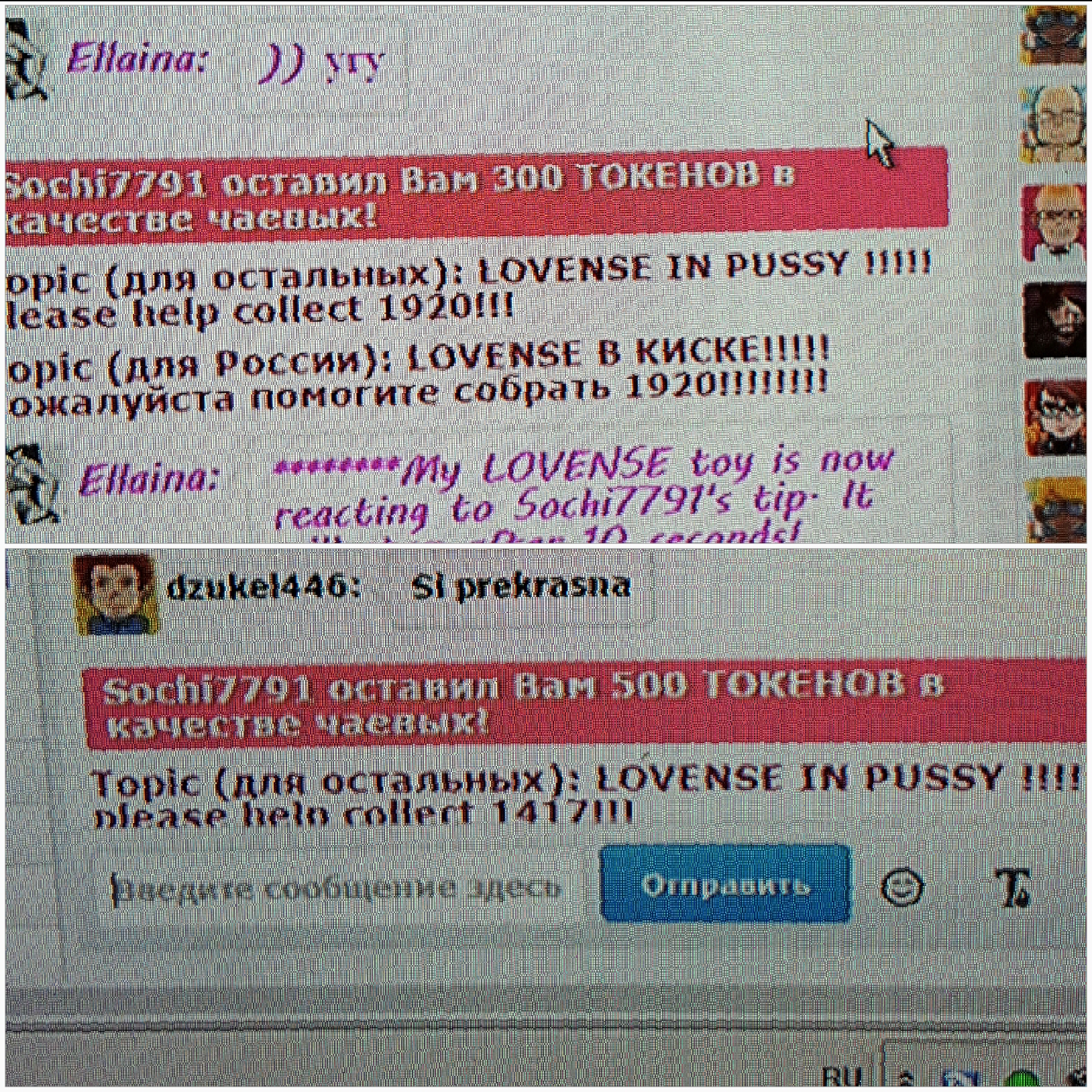 Ellaina Спасибо большое Sochi7791❣💋💟 custom pic 1