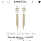 Earrings 250425P from ebay